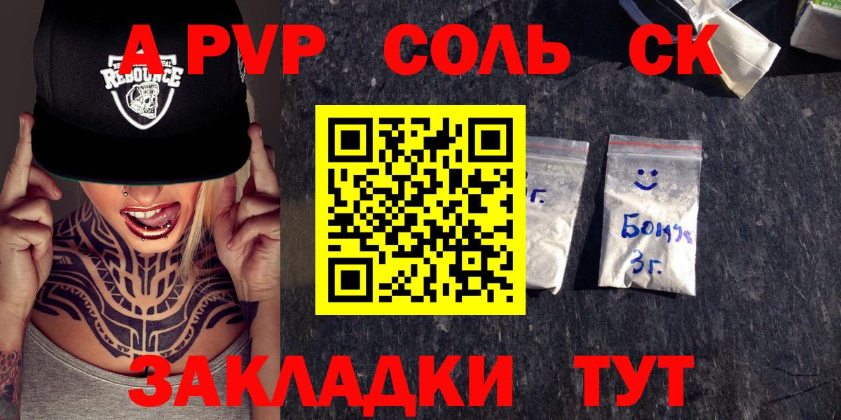 Alpha-PVP Crystall Гай