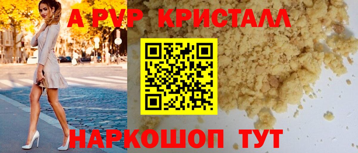 Гай  A PVP  A-PVP мука  Вход с VPN  Альфа ПВП кристаллы 