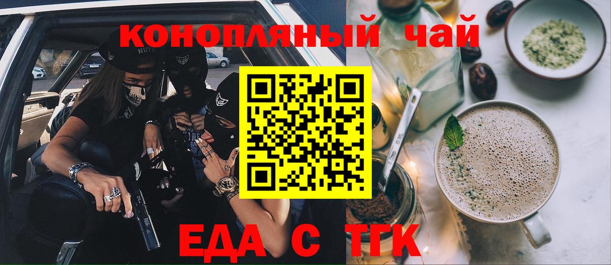 Гай  Canna-Cookies марихуана  Вход с VPN 