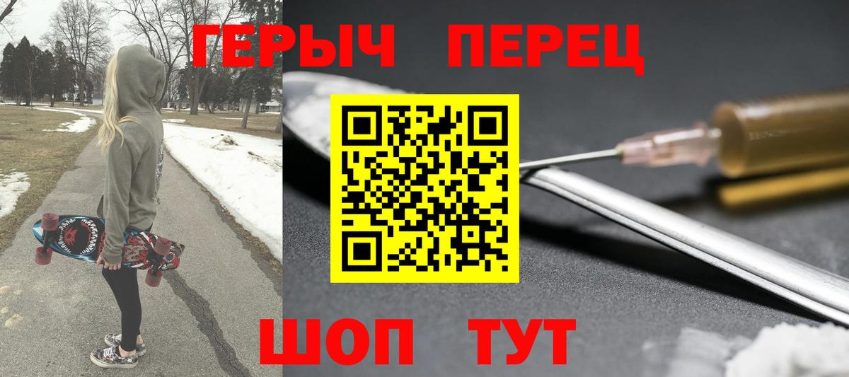 Гай  ГЕРОИН герыч  Героин  Вход с VPN 