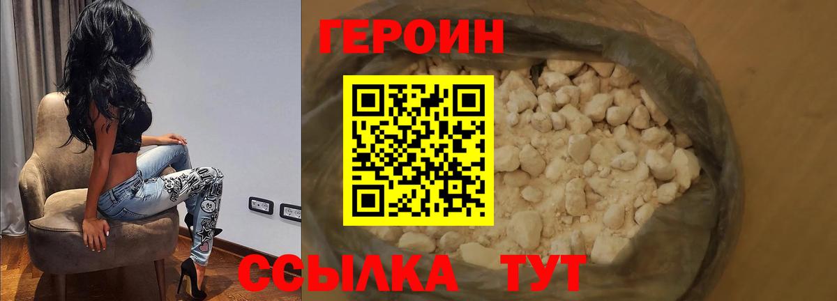 Героин VHQ Гай