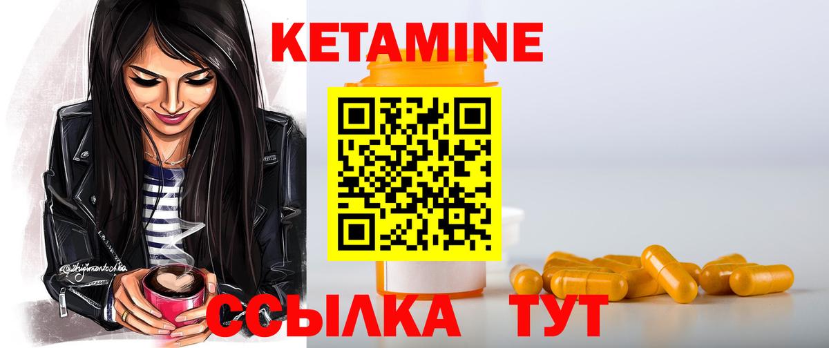 Кетамин ketamine  КЕТАМИН VHQ  Гай  Вход с VPN 