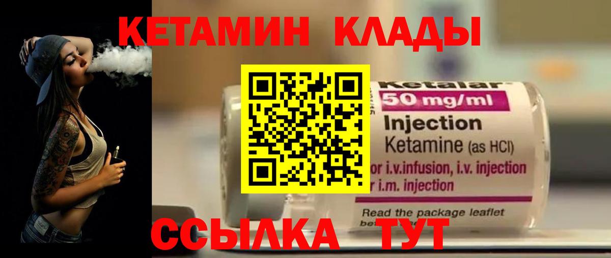 КЕТАМИН ketamine Гай