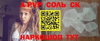 альфа пвп Тулун
