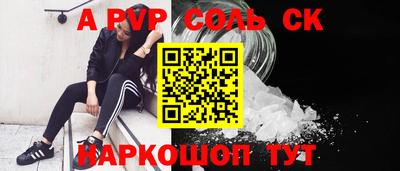 соль ск Туймазы