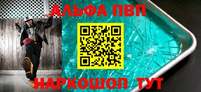 альфа пвп Тулун