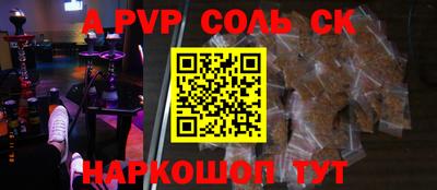 соль ск Туймазы