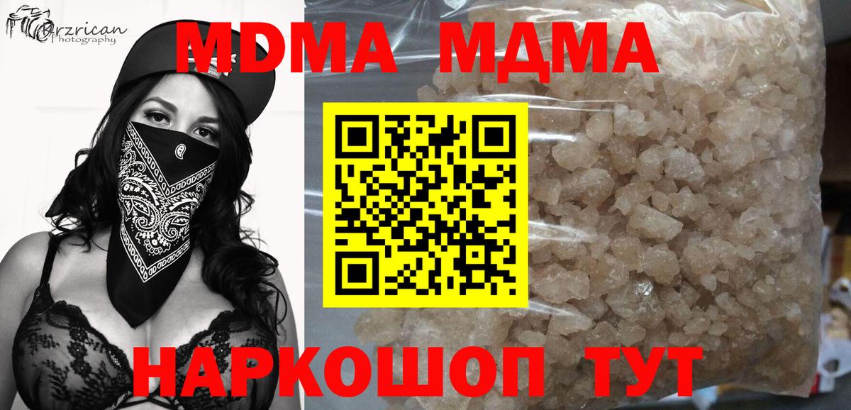 Гай  MDMA кристаллы  MDMA VHQ  Вход с VPN 