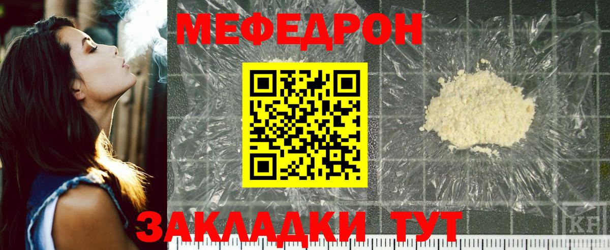 Мефедрон  наркошоп  Вход с VPN  Меф  Гай  МЯУ-МЯУ mephedrone  Мефедрон кристаллы 