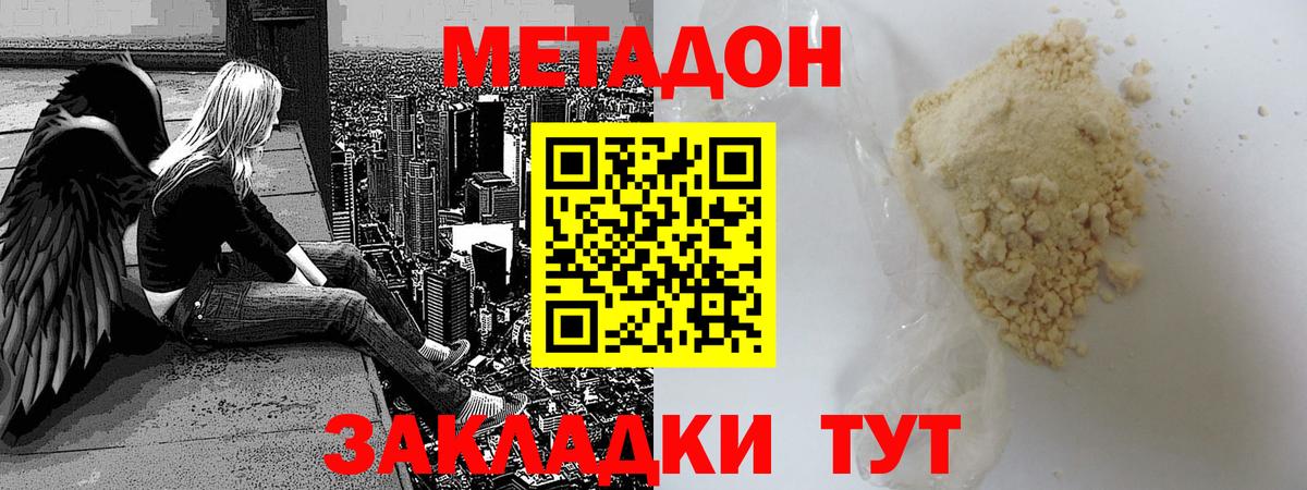 МЕТАДОН мёд Гай
