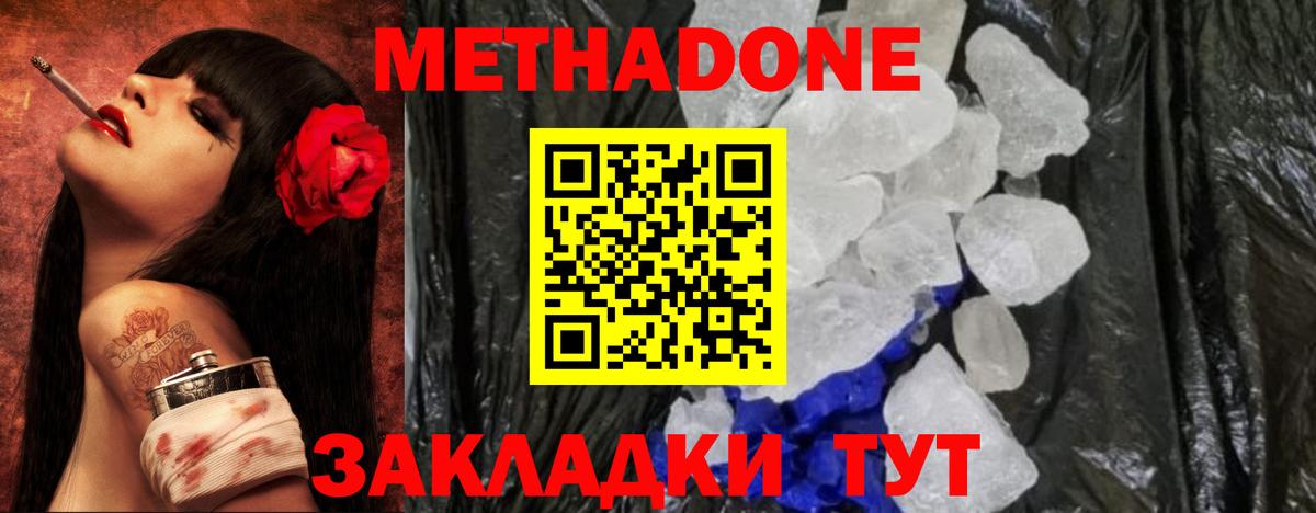 это как зайти  Вход с VPN  Гай  МЕТАДОН methadone 