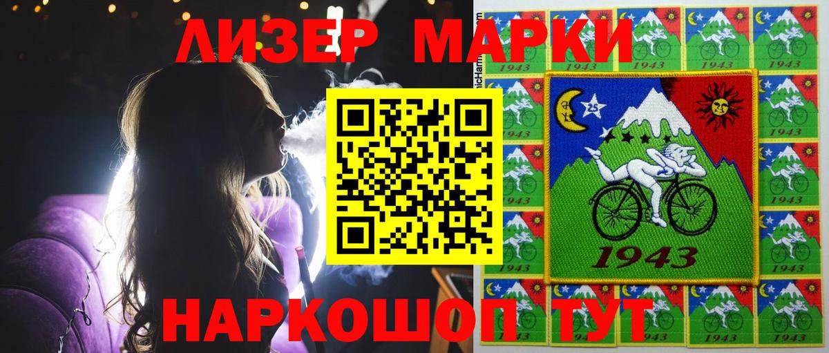 Гай  Марки 25I-NBOMe 1,8мг  Марки 25I-NBOMe  Вход с VPN 