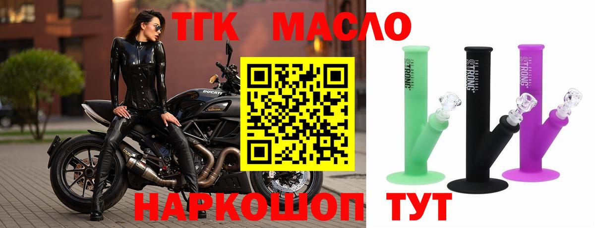 Гай  ТГК THC oil  Вход с VPN  Дистиллят ТГК гашишное масло 