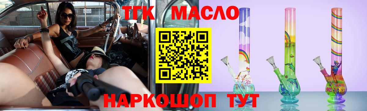 Дистиллят ТГК THC oil Гай